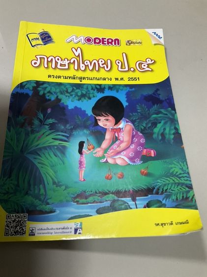 บริจาคหนังสือวิชาต่างๆ รูปที่ 3