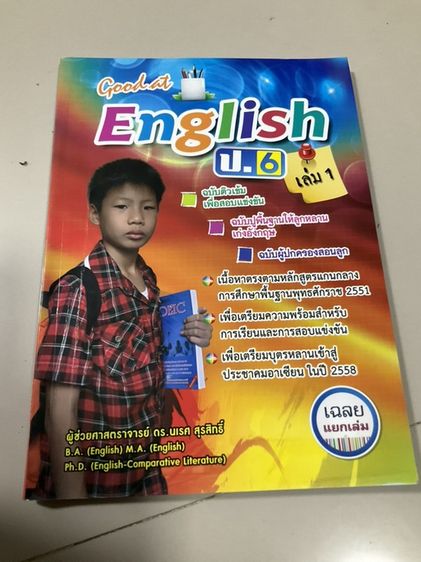 บริจาคหนังสือวิชาต่างๆ รูปที่ 17