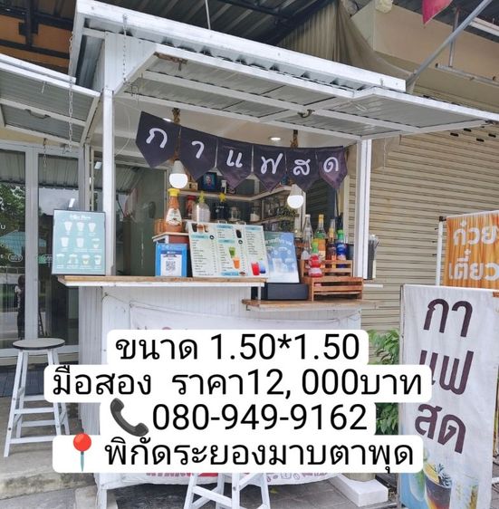 ซุ้มมือสอง