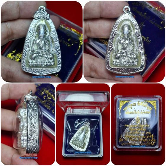 หลวงปู่ทวด วัดช้างให้ พิมพ์ 2 หน้า 87 พรรษา ญสส วัดบวรนิเวศวิหาร ปี 2543 เนื้อนวะพรายเงิน พร้อมกรอบไมครอนเงิน