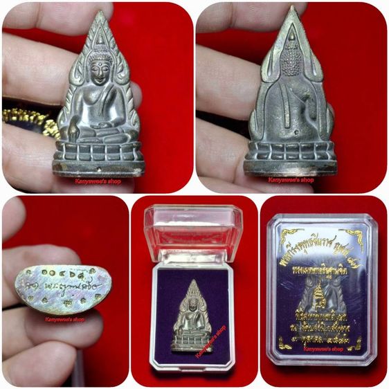 พsะกริ่งพุทธชินราช ญสส 87 พรรษา สมเด็จพsะญาณสังวร สมเด็จพsะสังฆราช วัดบวรนิเวศวิหาร ปี 2543