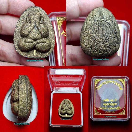 พระปิดตานวะมหามงคล หลวงพ่อคูณ ปริสุทโธ วัดบ้านไร่ รุ่นแซยิด 76 ปี ปี 2542 เนื้อผงพุทธคุณ ฝังตะกรุดทองคำ 1 ดอก โรยผงตะไบทอง เกศาหลวงพ่อคูณ