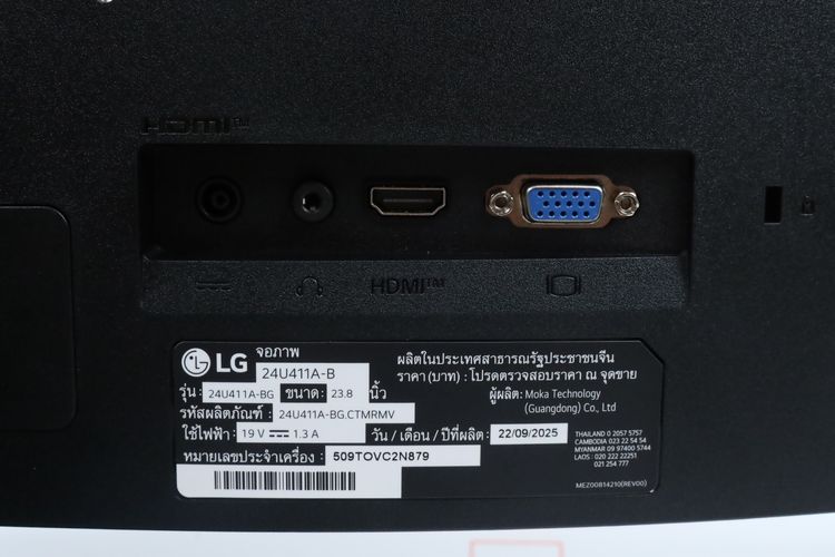 จอ 24" IPS FHD 120Hz LG 24U411A-B  รูปที่ 12
