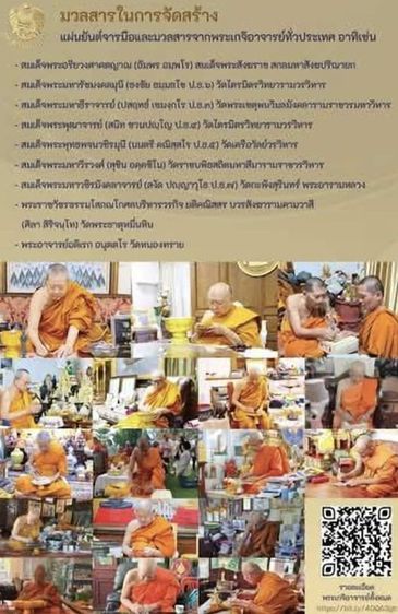 เหsียญพsะคลังในพsะคลังมหาสมบัติ ปี 2568 ครบรอบ ๑๕๐ ปี กsะทsวงกาsคลัง ร.ศ. ๙๔-๒๔๔ /พ.ศ. ๒๔๑๘-๒๕๖๘ รูปที่ 6