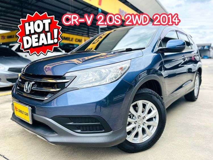 รถ Honda CR-V 2.0 S สี น้ำเงิน