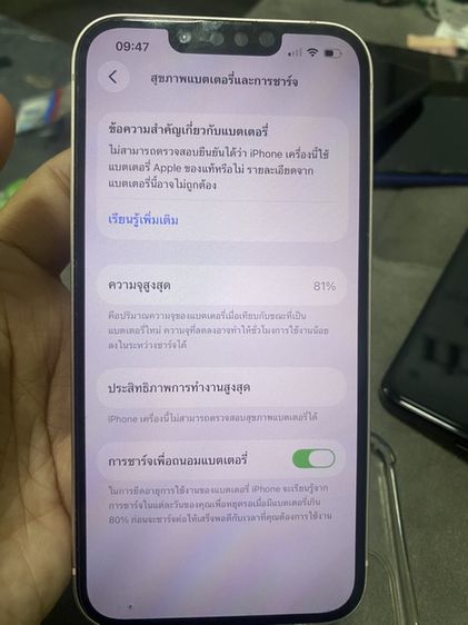 ไอโฟน13 128g รูปที่ 4