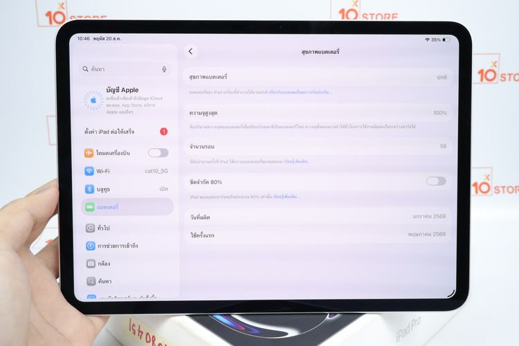 iPad Pro M5 11" 256GB WiFi  รูปที่ 3