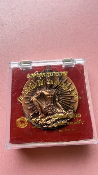 รุ่น “มหาเศรษฐี” เนื้อทองแดง รูปที่ 5