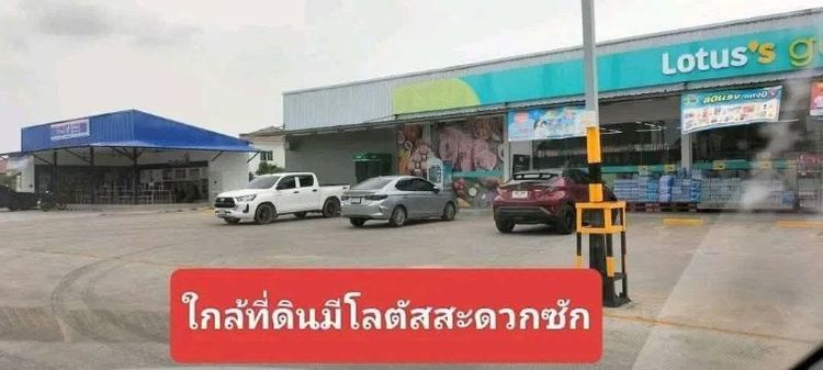 ที่ดินเปล่า รูปที่ 4