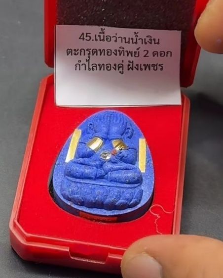 พระเครื่องและ.มหาศิลา