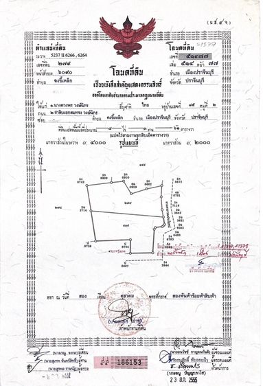 ขาย ที่ดิน พร้อมบ้านที่พักอาศัย  เอกสารสิทธิ์ โฉนด ขนาด 8 ไร่ 3 งาน 61 ตร.ว.
