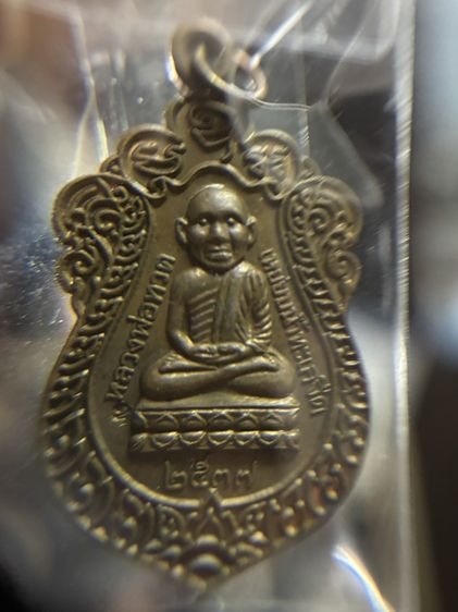 หลวงปู่ทวดวัดช้างไห้ปี37
