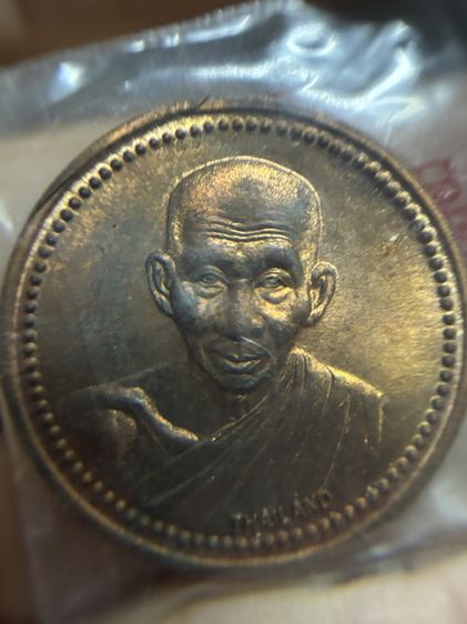 เหรียญ12 นักษัตรย์ หลวงพ่อเกษม