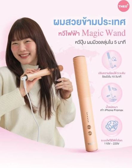 หวีไฟฟ้า รูปที่ 9