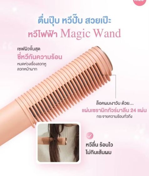 หวีไฟฟ้า รูปที่ 8