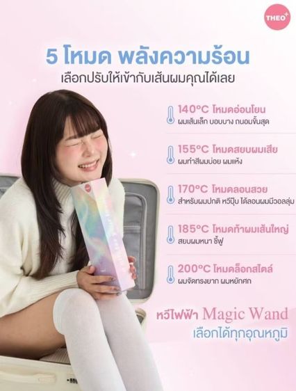 หวีไฟฟ้า รูปที่ 6