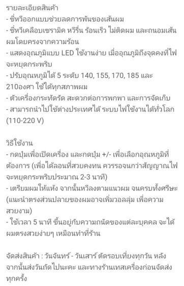 หวีไฟฟ้า รูปที่ 4