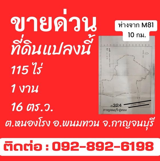 📍ที่ดินแปลงใหญ่ ทำเลทอง🪎