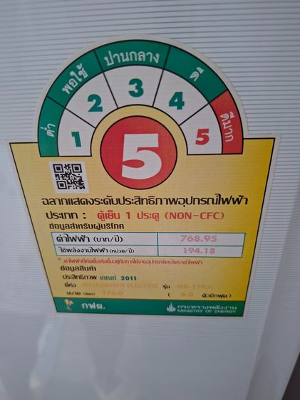 ตู้เย็น Mitsubishi ใช้งานได้ปกติ, เมือง เชียงใหม่ รูปที่ 2