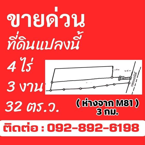 ใช่ ที่ดินทำเลทอง กาญจนบุรี