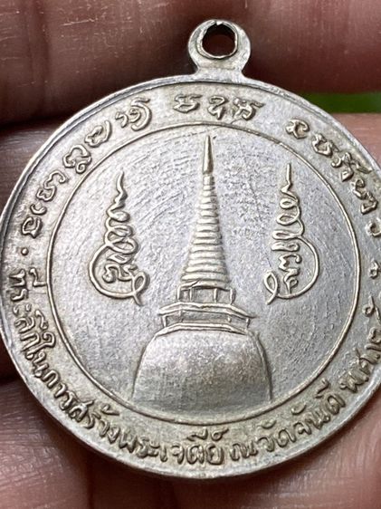เหรียญหลวงพ่อคล้าย รูปที่ 13