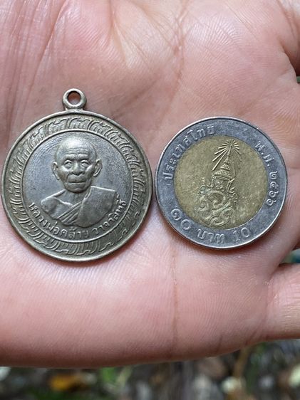 เหรียญหลวงพ่อคล้าย รูปที่ 17