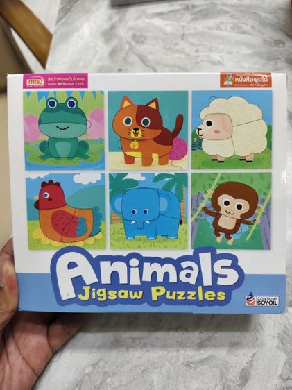 ของเล่นเด็ก จิ๊กซอเสริมพัฒนาการ
