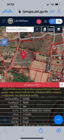 ที่ดินสวย