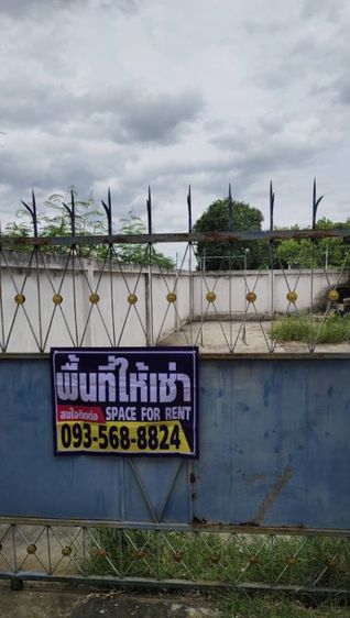 ให้เช่าหรือขายพื้นที่ใกล้หอนาฬิกาอำเภออู่ทอง