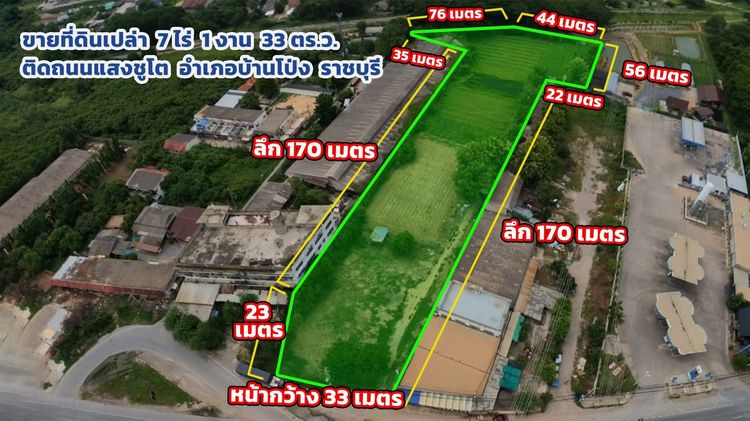 🏞️✨ ขายที่ดินเปล่าแปลงใหญ่ 7 ไร่ 1 งาน 33 ตร.ว. ติดถนนแสงชูโต บ้านโป่ง ราชบุรี ทำเลศักยภาพ เดินทางสะดวก เหมาะลงทุนและพัฒนาโครงการ ✨ รูปที่ 2