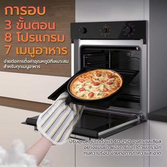 FOTILE เตาอบฝัง รุ่น KSG7007A 70 ลิตร กระจกนิรภัย ภายในเซรามิก ทนความร้อน (สินค้าตัวโชว์) รูปที่ 2