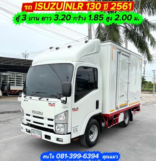 รถ ISUZU NLR 130 แรง ปี 2561 รถห้างแท้  (4 ล้อไม่ติดเวลา) ตู้แห้ง3 บาน  ยาว 3.20 ม.กว้าง 1.85 ม 
