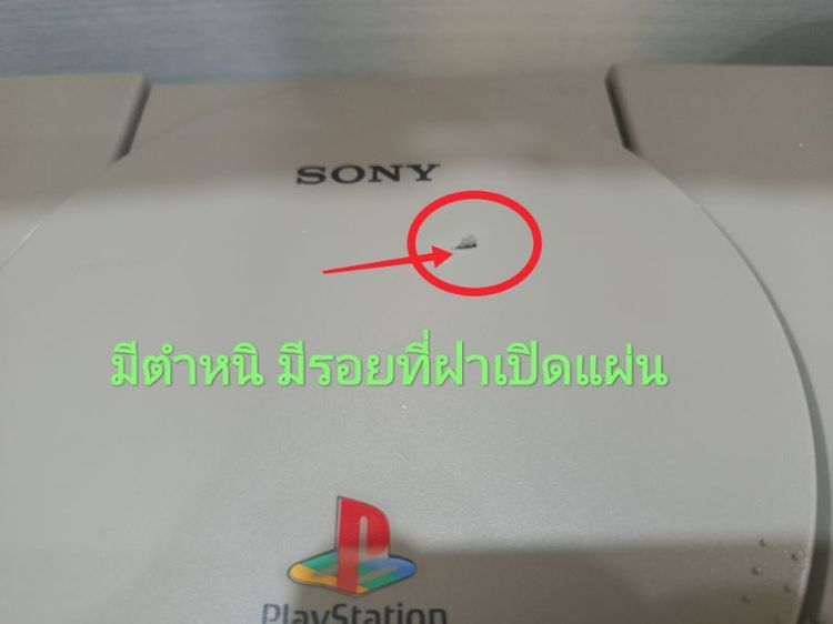 เครื่องเกมส์ Sony PlayStation 1(PS1) อ่านรายละเอียดเพิ่มด้านล่างค่ะ. รูปที่ 13