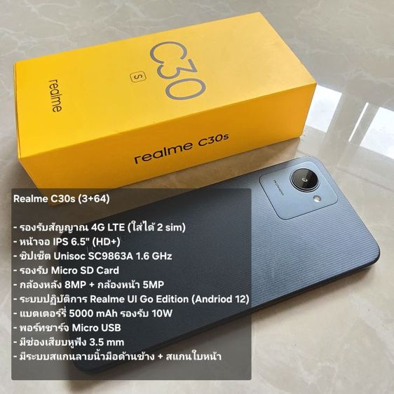 Realme C30s (4G) 3+64 สีเทา รูปที่ 8