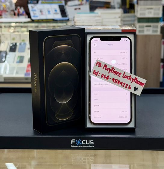 IPhone 12Pro ความจุ 128GB สีทอง เครื่องสวยมาก รูปที่ 9