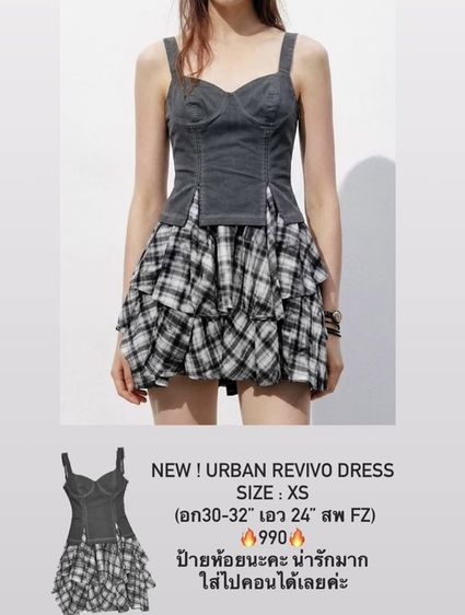 URBAN REVIVO dress