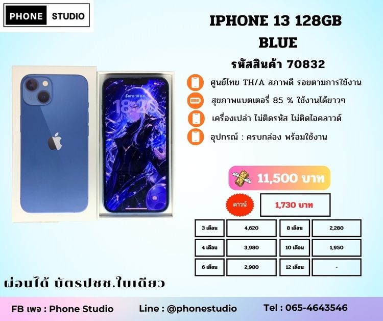 128 GB iPhone 13 128GB Blue