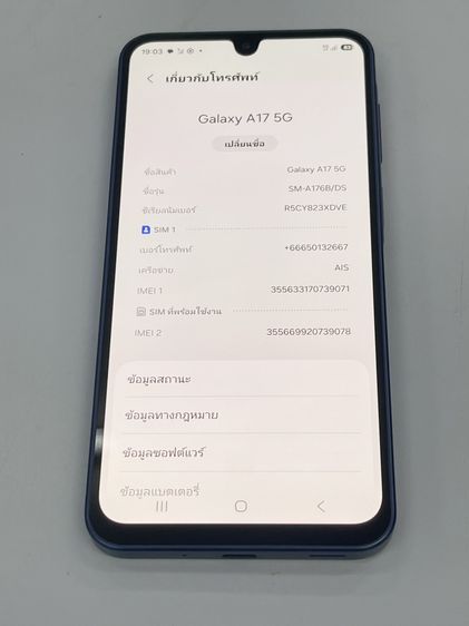 Samsung A17 5G 8 128 GB มีประกันศูนย์ สภาพเยี่ยม ไร้รอย ราคาถูกใจ รูปที่ 3