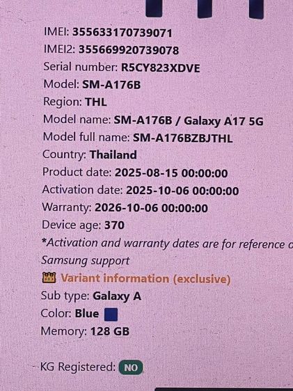 Samsung A17 5G 8 128 GB มีประกันศูนย์ สภาพเยี่ยม ไร้รอย ราคาถูกใจ รูปที่ 10