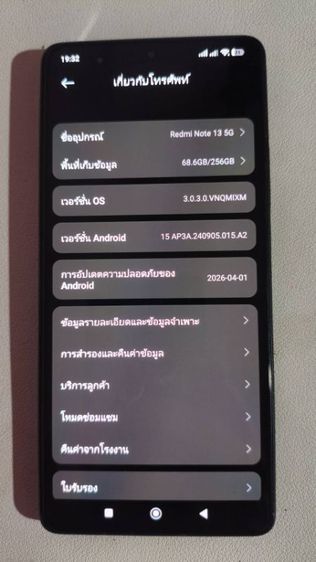 ยี่ห้ออื่นๆ 256 GB ขาย redmi not13