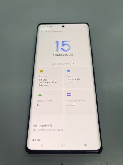 VIVO V29 5G 12+8 512 GB สภาพสวย สแกนได้ แบตนาน ราคาถูกใจ รูปที่ 3