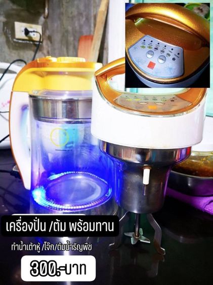 เครื่องทำน้ำเต้าหู้​