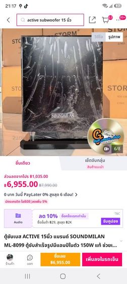 zลำโพงซับพร้อมไมค์
