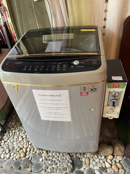 ขายเครื่องซักผ้าหยอดเหรียญฝาบน LG 12Kg สภาพดี. รูปที่ 4