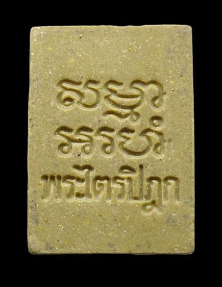 พระของขวัญวัดปากน้ำรุ่น6 พิมพ์นิยมหายาก(บัวหกกลีบ)ปี2532 รูปที่ 2