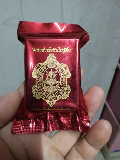 พญาเต่าเรือน อ.หนูกันภัย