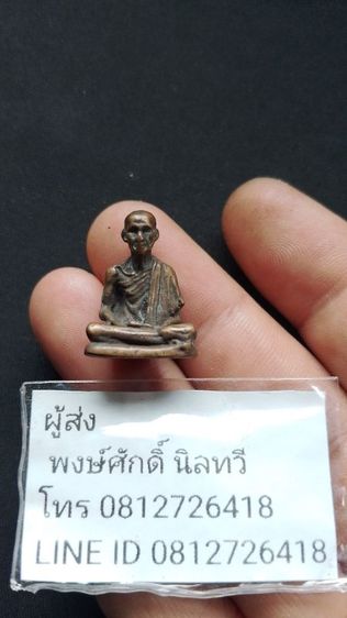 หลวงพ่อเกษมรูปหล่อเก่าเหมาติดมาจากบ้านคนแก่ส่วนมากเจอแต่เหรียญรูปหล่อท่านหายากมากนานๆจะพบเจอสักที