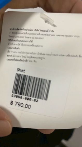 ขายถูกยูนิโคล่ใหม่6 ชิ้น จ่ายถูกลดจาก5,000 รูปที่ 5