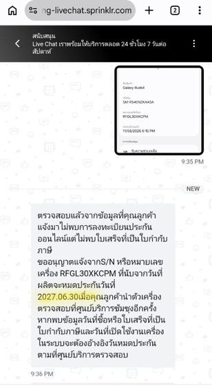 Sumsung Galaxy Buds 4  ประกัน ส.ค.70 รูปที่ 10