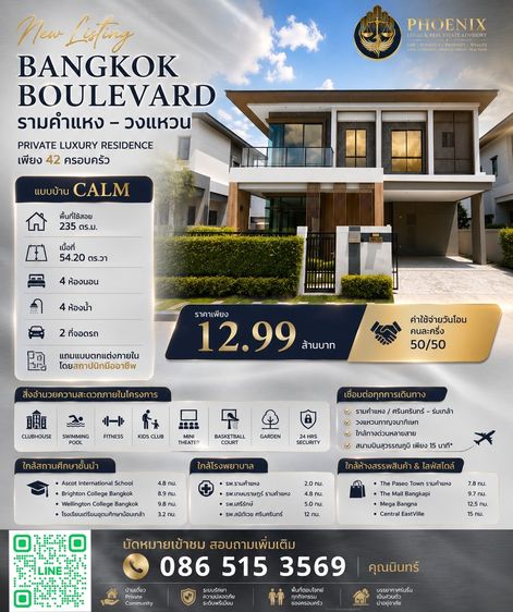 💥​ขายถูกที่สุดในตลาด💥​ บ้านเดี่ยว 2 ชั้น 4 ห้องนอน ห้องน้ำในตัวครบทุกห้อง ฟรีแบบ Interior โดยสถาปนิก​ Smart Home